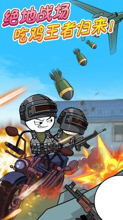 末日逃生 末日逃生