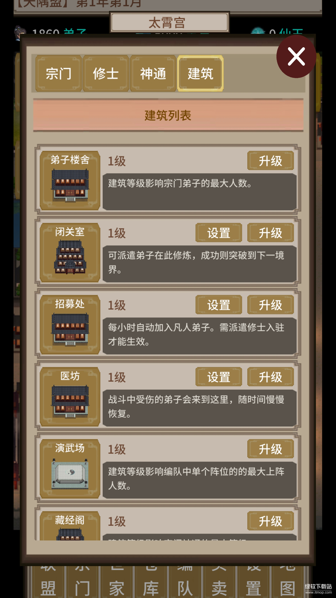 在修仙界当盟主