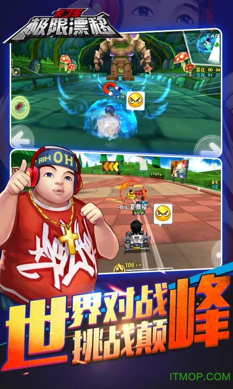 卡丁车极限漂移