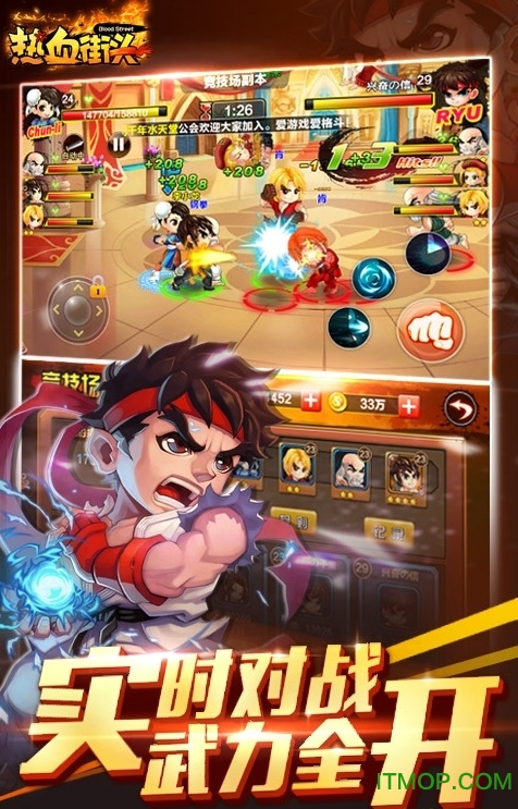 热血街头格斗拳皇