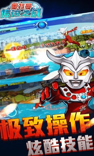 奥特曼传奇英雄无限金币无限钻石