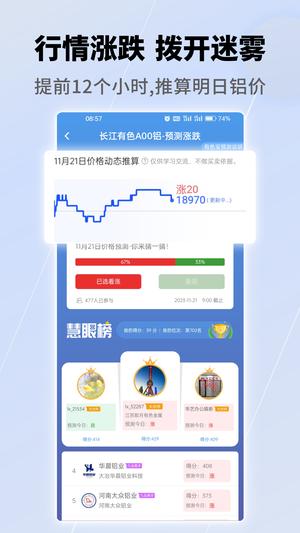 有色宝官方版2026