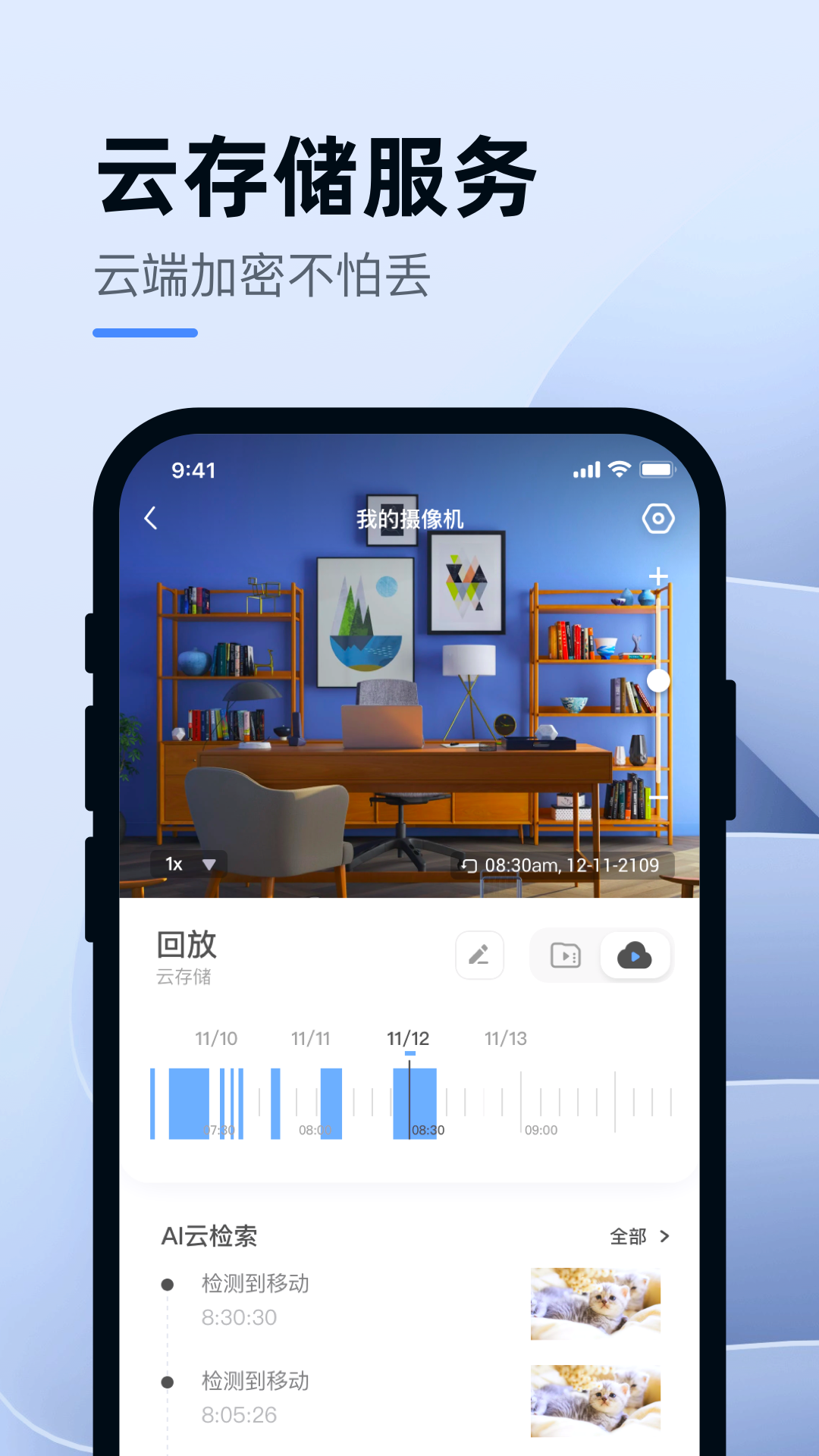 小蚁智能摄像机苹果版