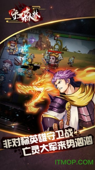 守卫森林正式版