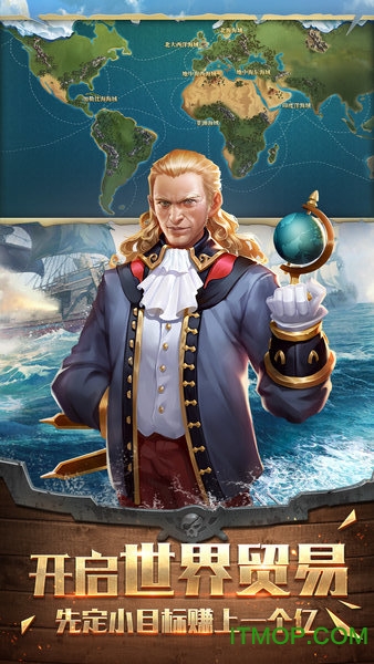 我是航海家手游