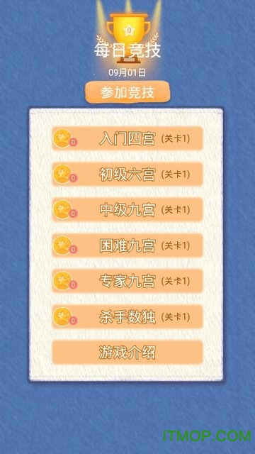 数独教学 数独教学