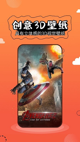 4K高清壁纸精灵