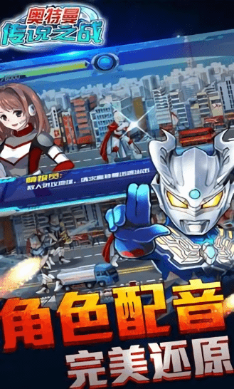 奥特曼传奇英雄无限金币无限钻石