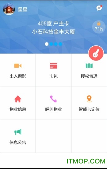 小石回家安卓版 小石回家安卓版