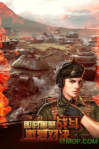 坦克战争乱斗官网版