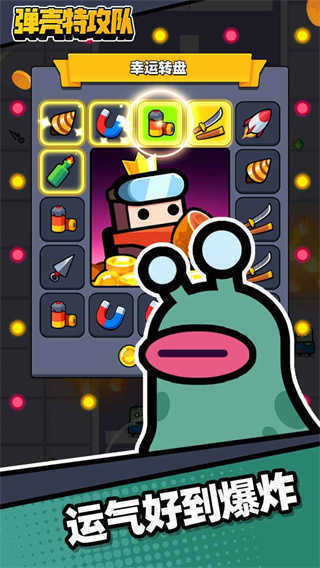 弹壳特攻队无限钻石内购破解版