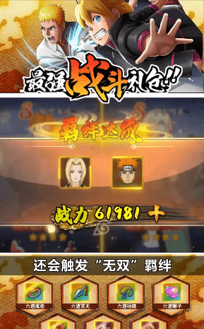 火影忍者云游戏无限时长最新版