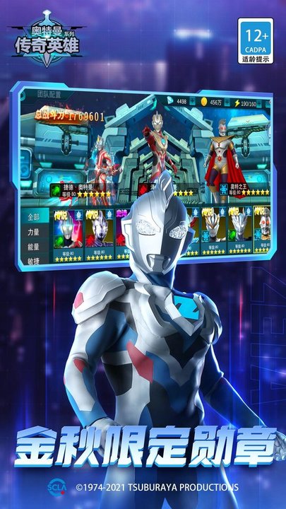 奥特曼传奇英雄MOD作弊菜单(无实名认证)