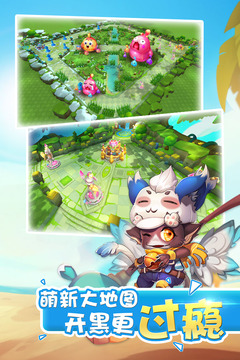 合成怪兽大作战