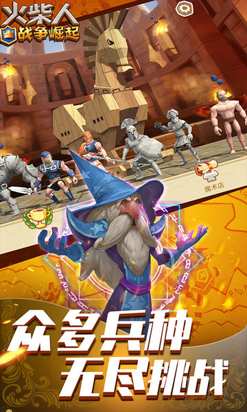 火柴人战争遗产fm修改器魔改版