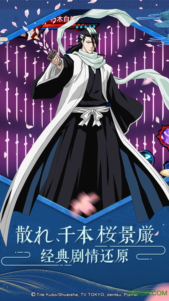 境界死神激斗微信版