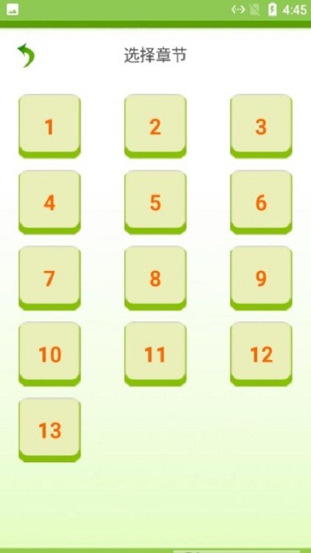 莲花猜字 莲花猜字