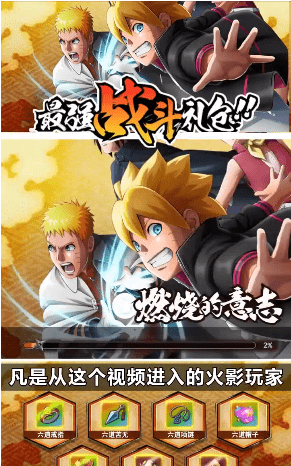 火影忍者云游戏无限时长最新版