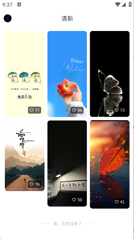 米妮桌面高清手机壁纸软件 米妮桌面高清手机壁纸软件