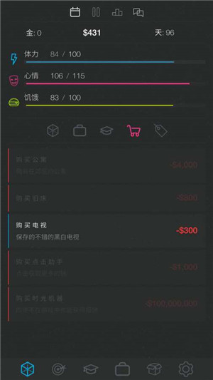 学校生活模拟器2