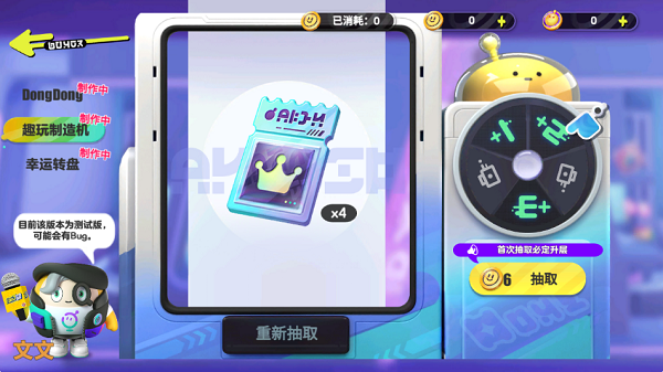 蛋仔派对快手服