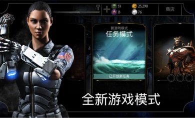 真人快打3官方最新版