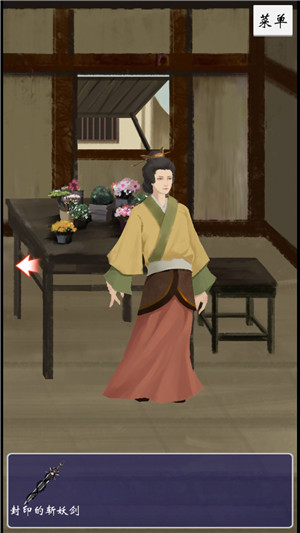 八蛋的修仙之路之下山寻找三元经