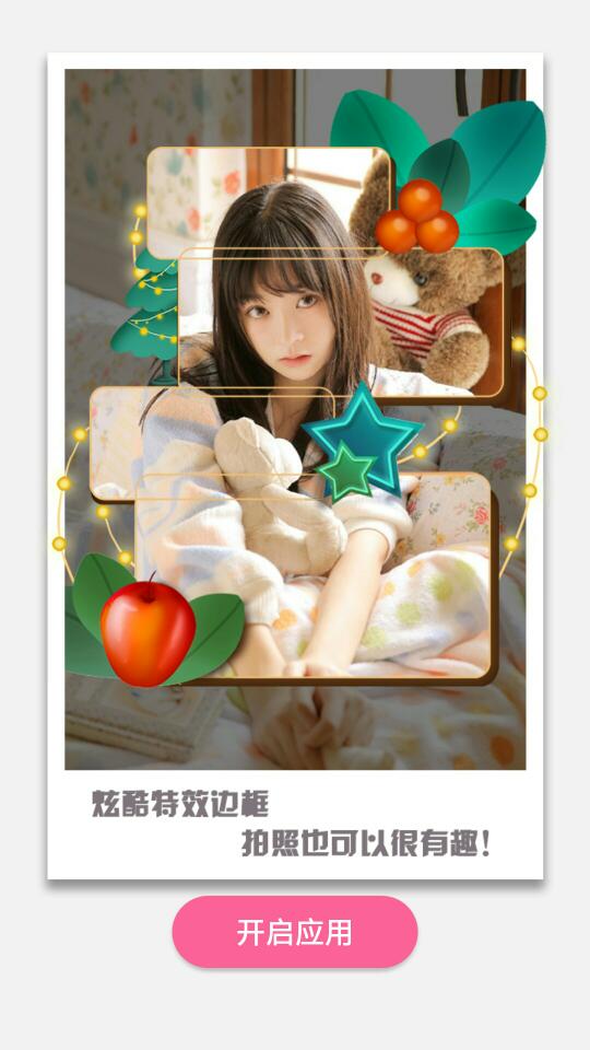 大头贴制作大师 大头贴制作大师