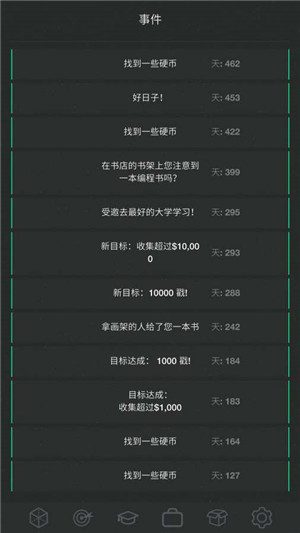 学校生活模拟器2