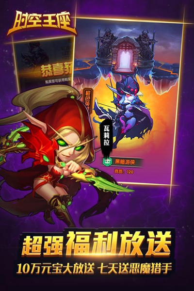 究极忍者之时空王座