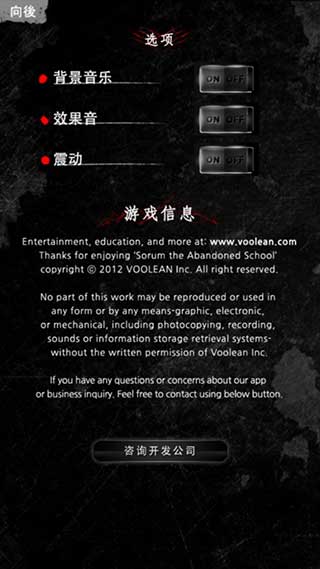 被遗弃的中学第8关