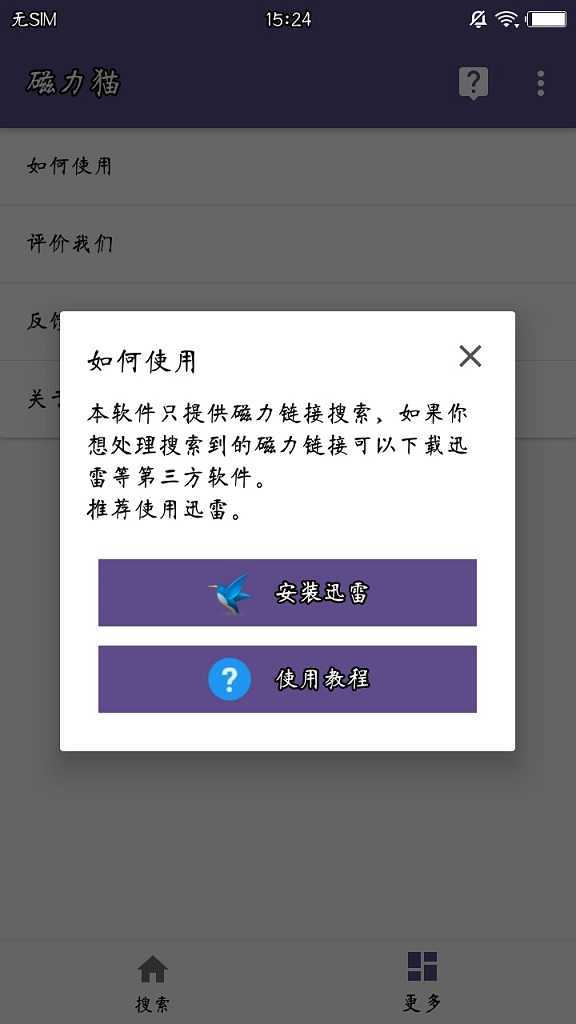 磁力猫cilimaoapp