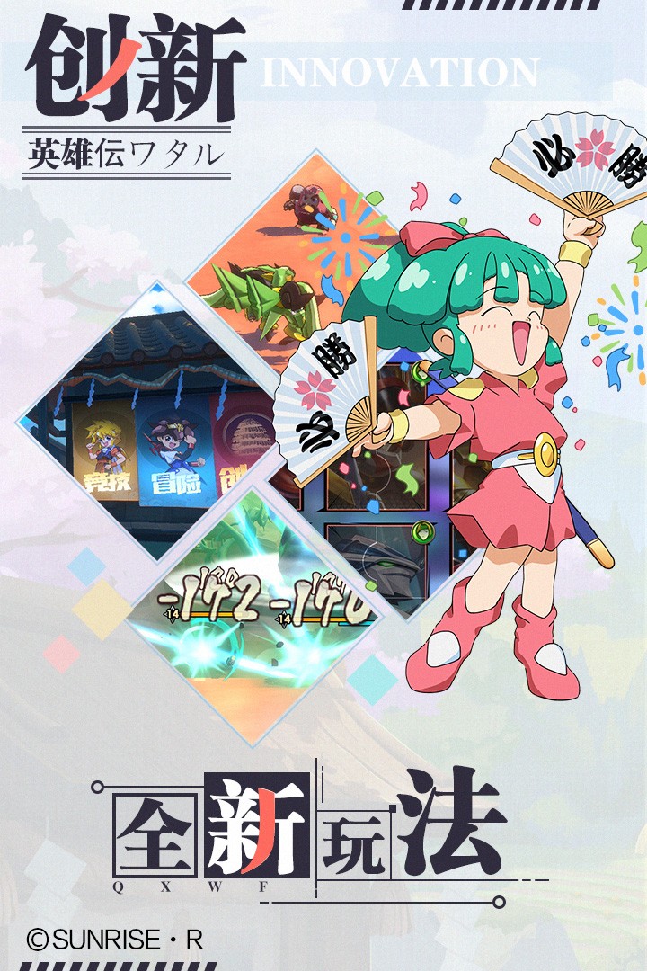 魔神英雄坛国语 魔神英雄坛国语