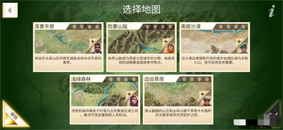 反叛公司中文版