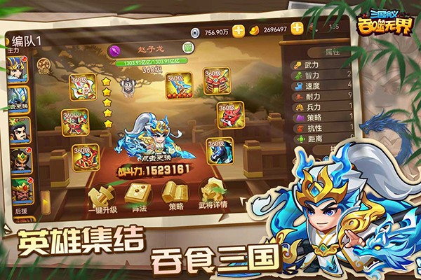 三国演义:吞噬无界