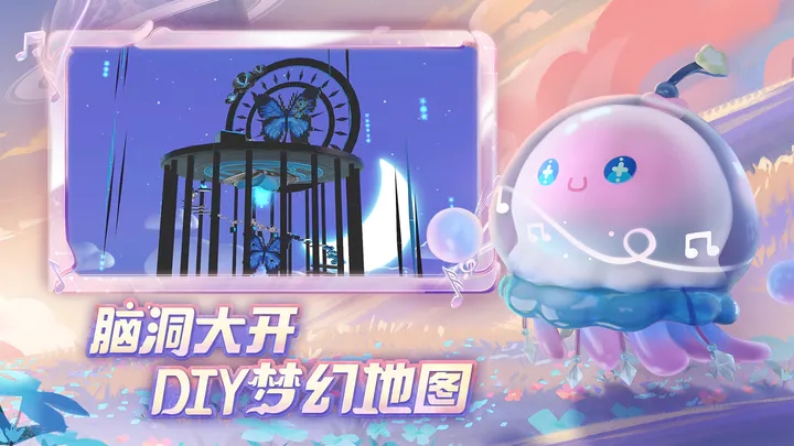 蛋仔派对快手版