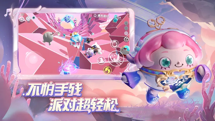 蛋仔派对快手版