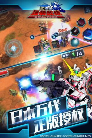 sd敢达战争要塞