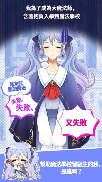 魔法学校：秘密辅导