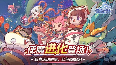 使魔计划 使魔计划