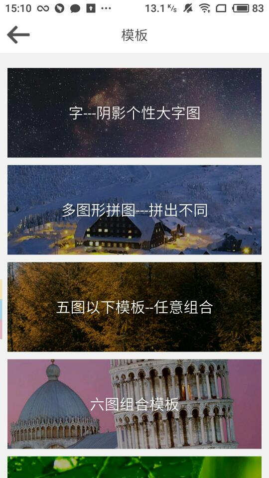 大头贴制作大师