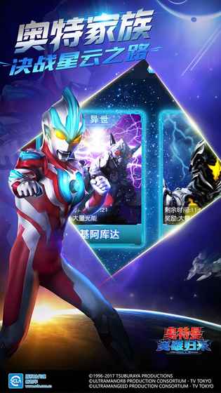 奥特曼英雄归来小y版安卓官网版