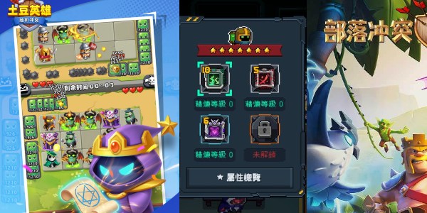 反叛公司中文版