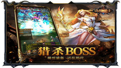 诛魔圣王 诛魔圣王