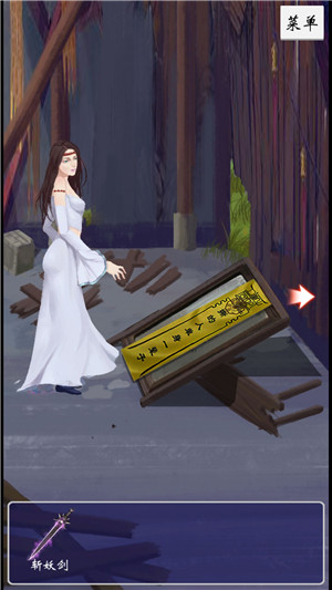 八蛋的修仙之路之下山寻找三元经 八蛋的修仙之路之下山寻找三元经