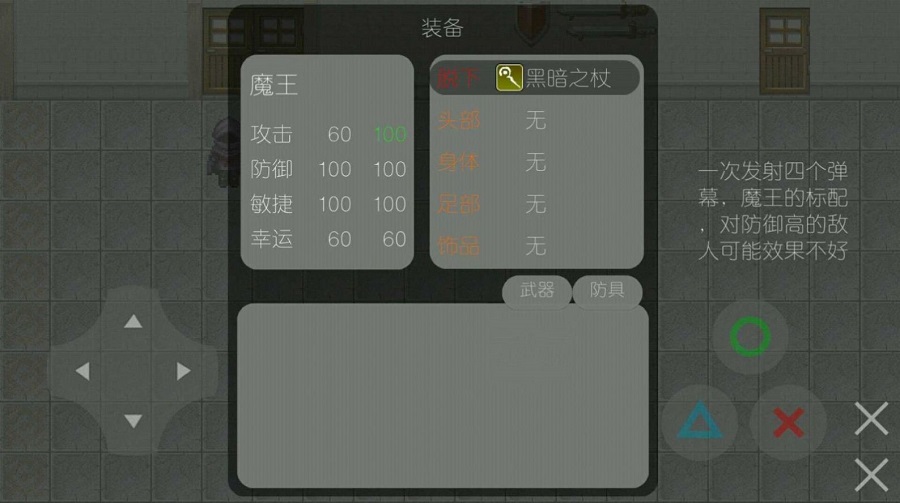 我魔王今天就是要干翻勇者rpg