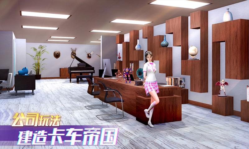 中国卡车之星2026手机版