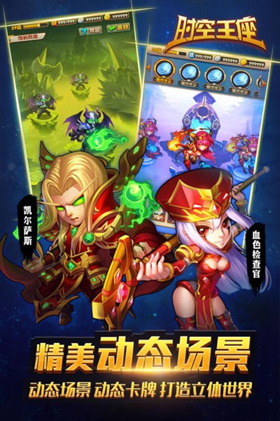 究极忍者之时空王座