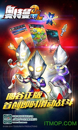 奥特曼系列对决