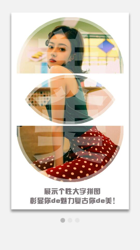 大头贴制作大师